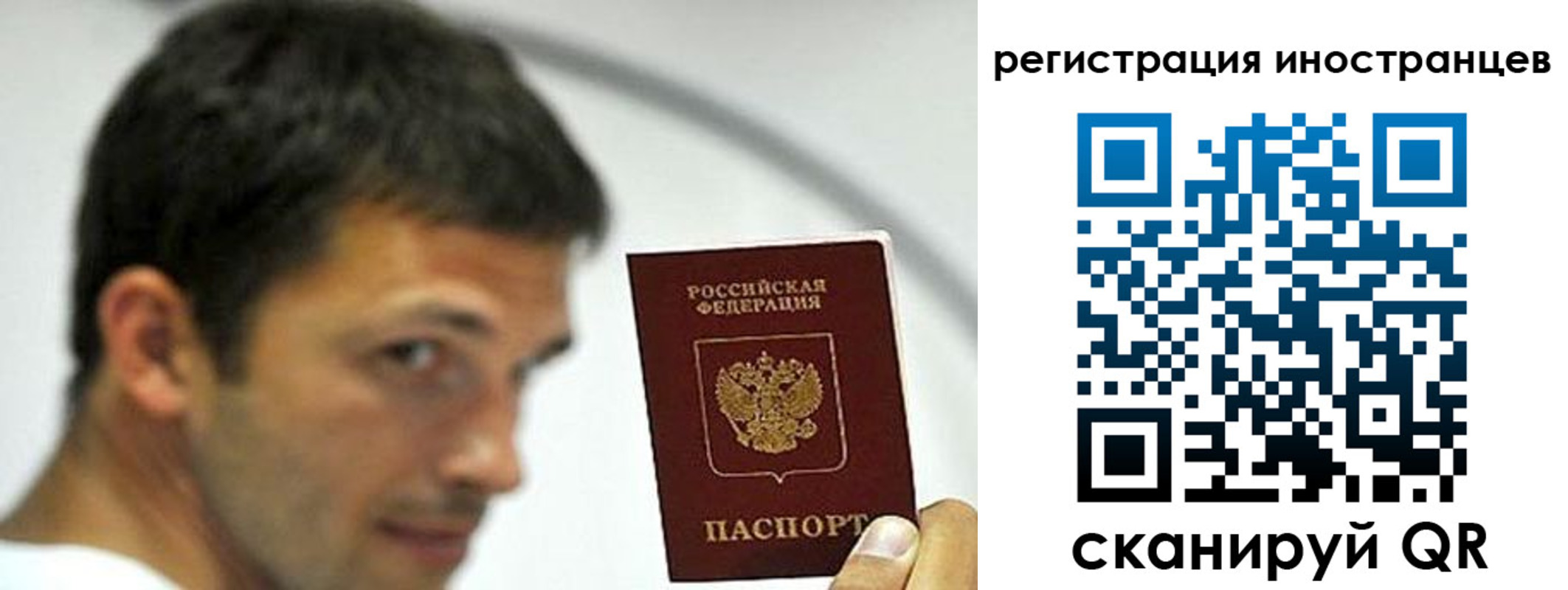 миграционный учет в Гудермесе