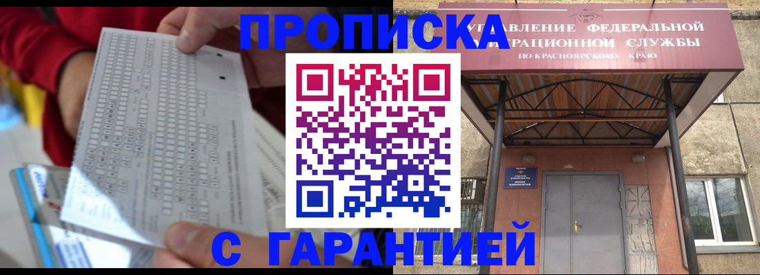 где прописаться в Гудермесе