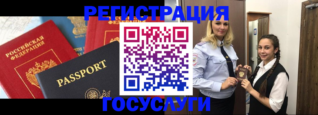 прописка иностранных граждан в Гудермесе