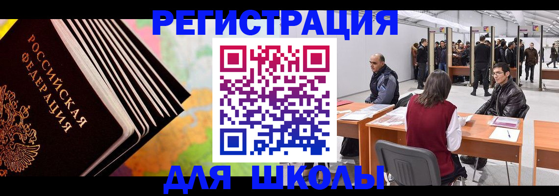 временная регистрация гарантия в Гудермесе