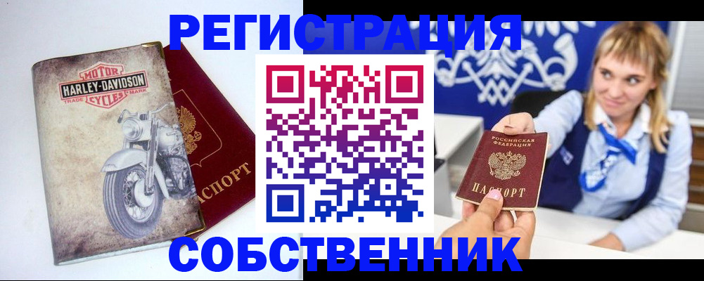 прописка в квартире в Гудермесе