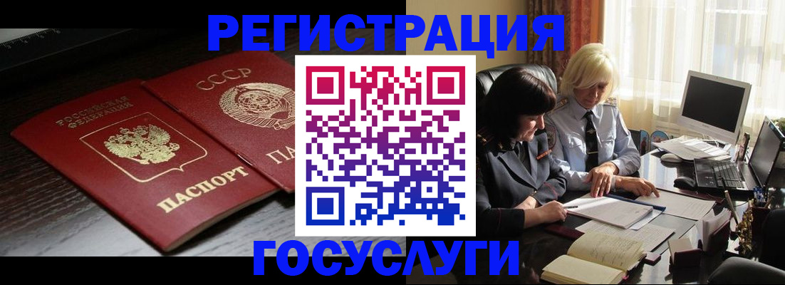 регистрация в Гудермесе