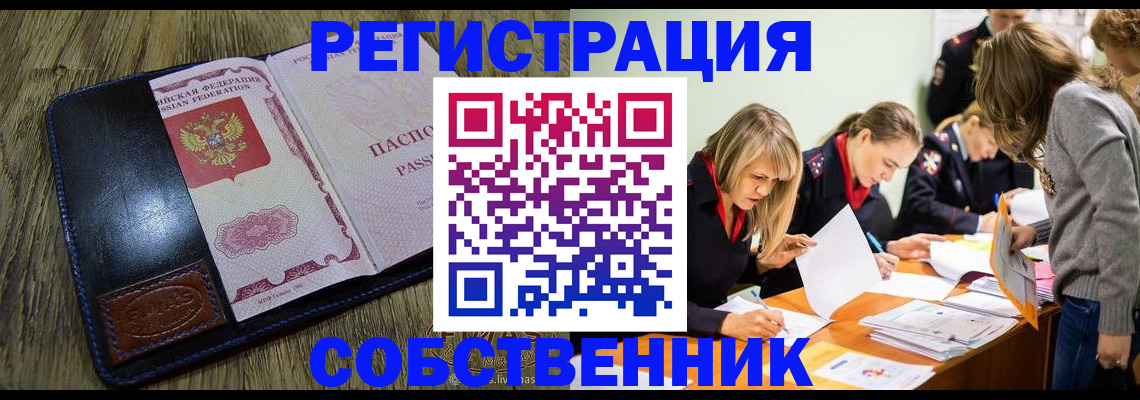 временная регистрация законно в Гудермесе