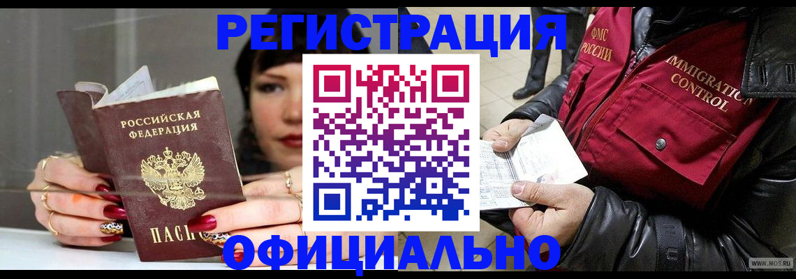 где прописаться в Гудермесе