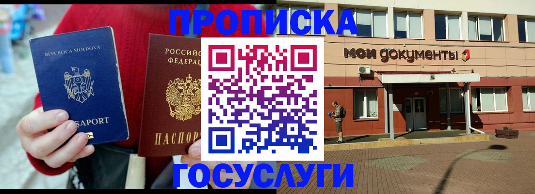 прописка в Гудермесе