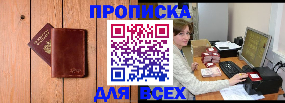 пропишу в квартире в Гудермесе