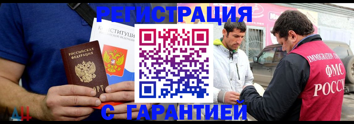 прописка в квартире в Гудермесе